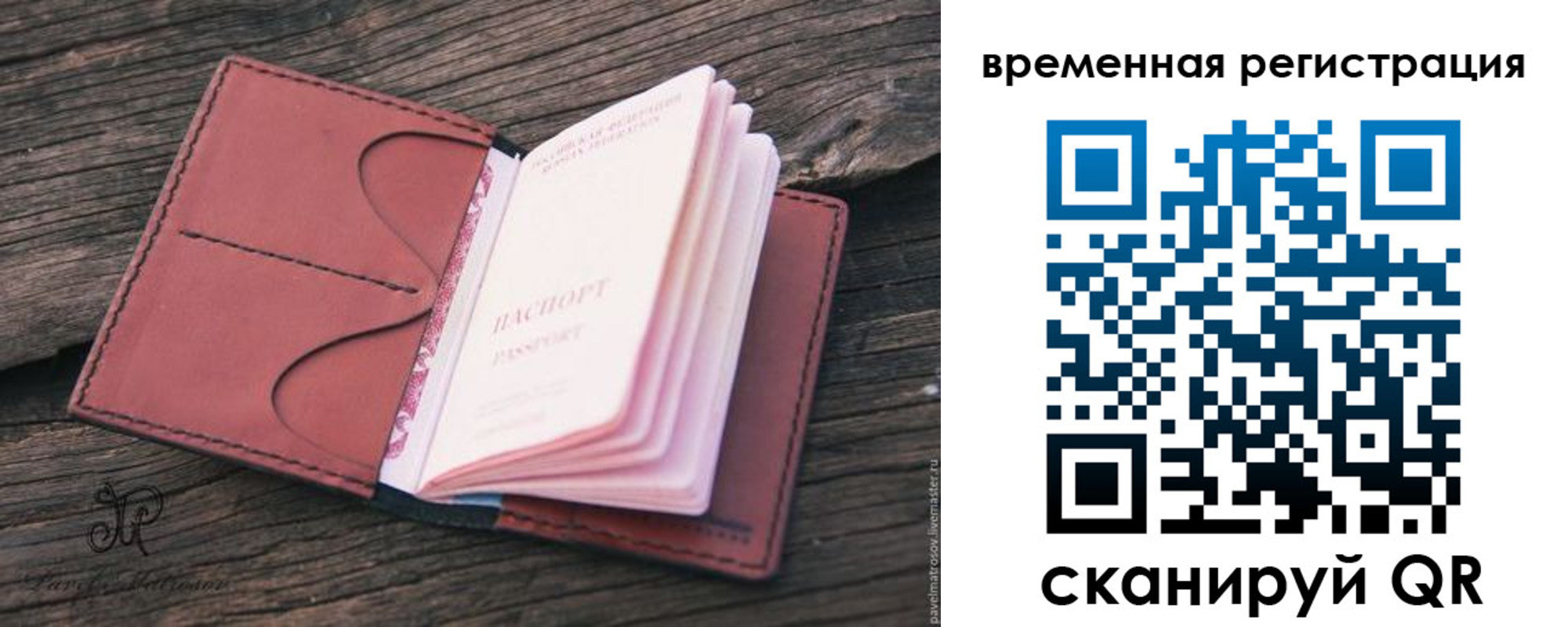 временная регистрация 2025 в Сарове