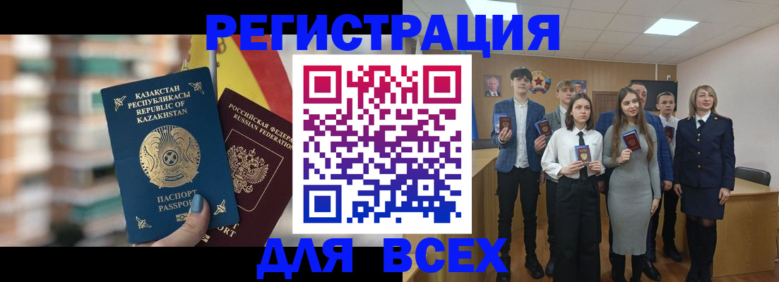 прописка законно в Сарове