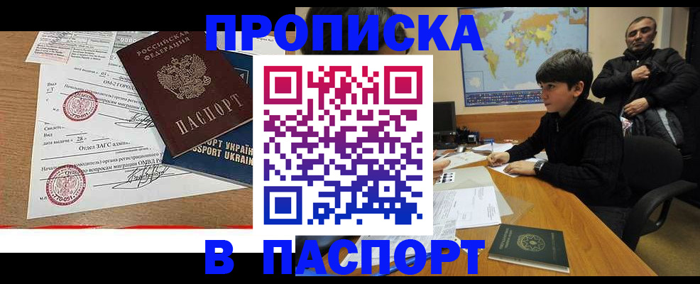 прописка для школы в Сарове