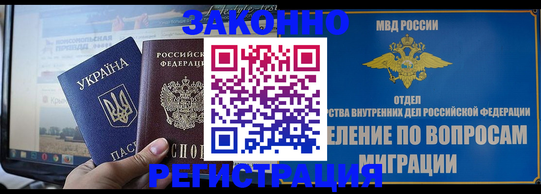 временная прописка в Сарове